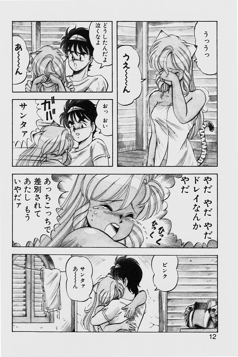 Dragon Pink 2 page 12 full