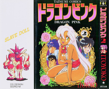[ITOYOKO] Dragon Pink 2 cover