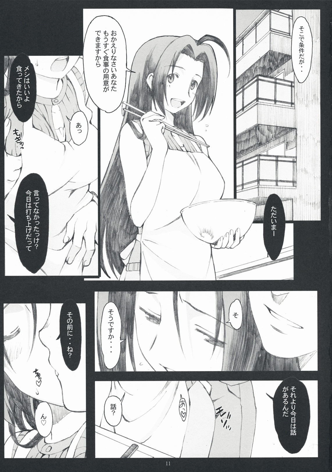 SADISTIC MOON page 10 full
