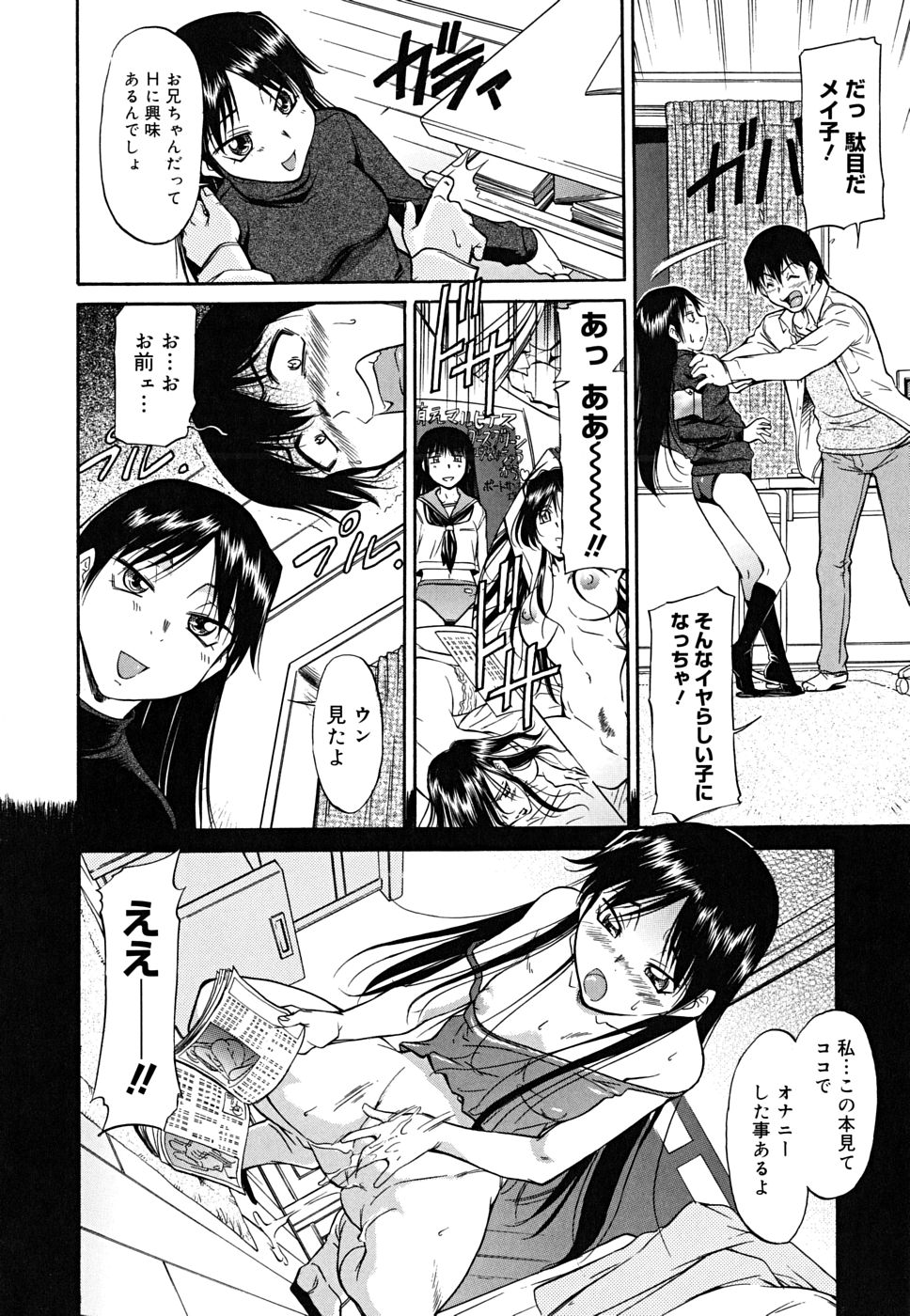 Inner Equal Bloomers page 8 full