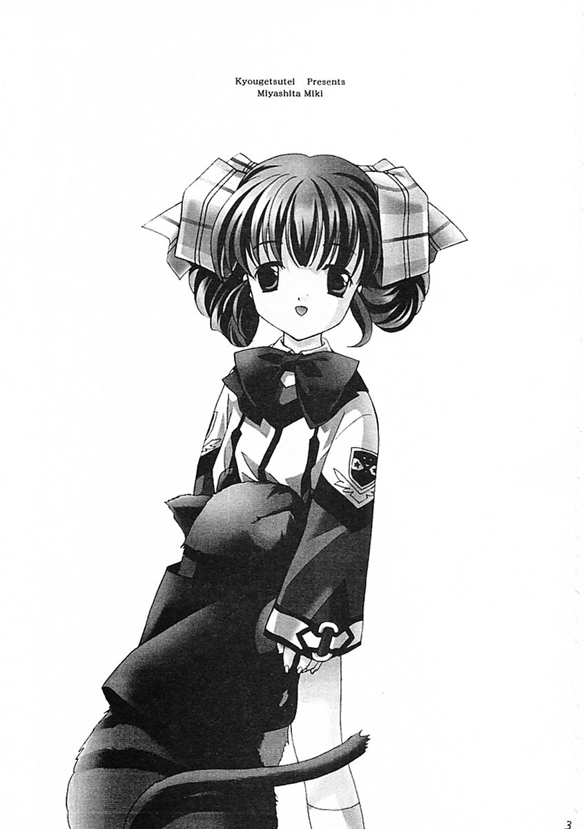 Nagareru Hoshi wa Ikiteiru page 2 full