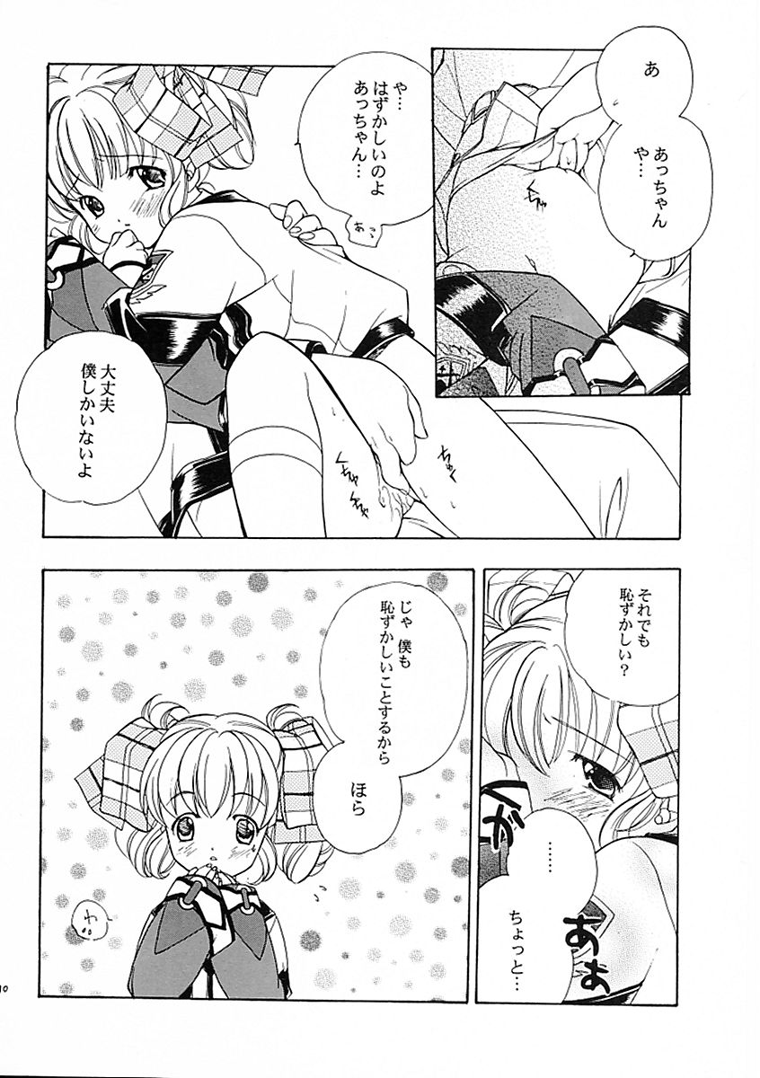 Nagareru Hoshi wa Ikiteiru page 9 full