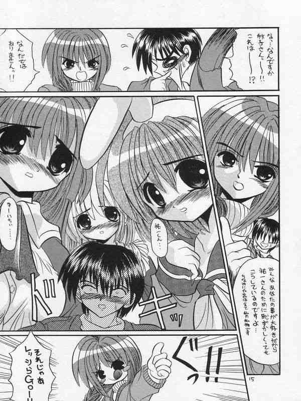 SAI-KANO page 12 full