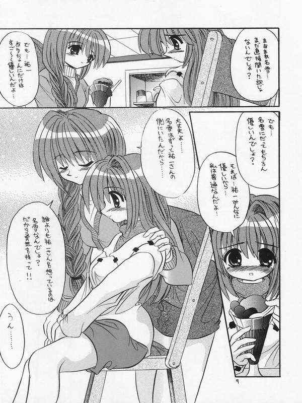 SAI-KANO page 6 full