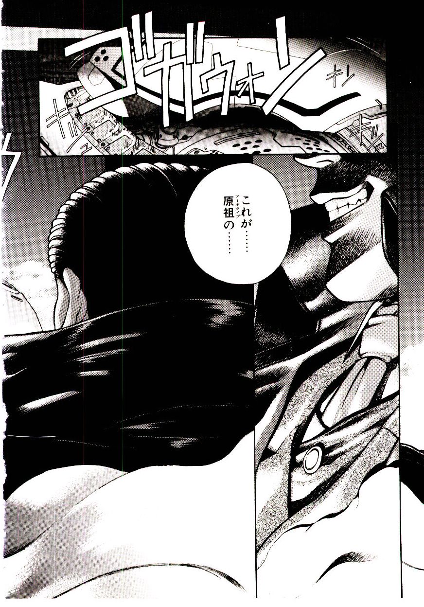 Shinzou Jinrui Popoko-chan Sesshoku-hen - Neo Creative Humankind Popoko Chang .2 page 11 full