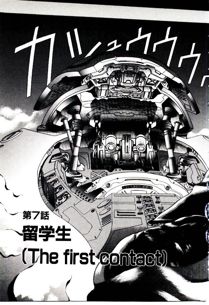 Shinzou Jinrui Popoko-chan Sesshoku-hen - Neo Creative Humankind Popoko Chang .2 page 12 full