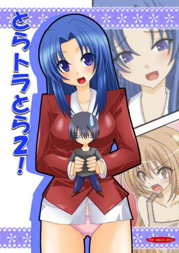 (SC41) [Valssu (Charu)] Tora Tora Tora 2! (Toradora!) [English] [Yes_Cantaloupe] cover