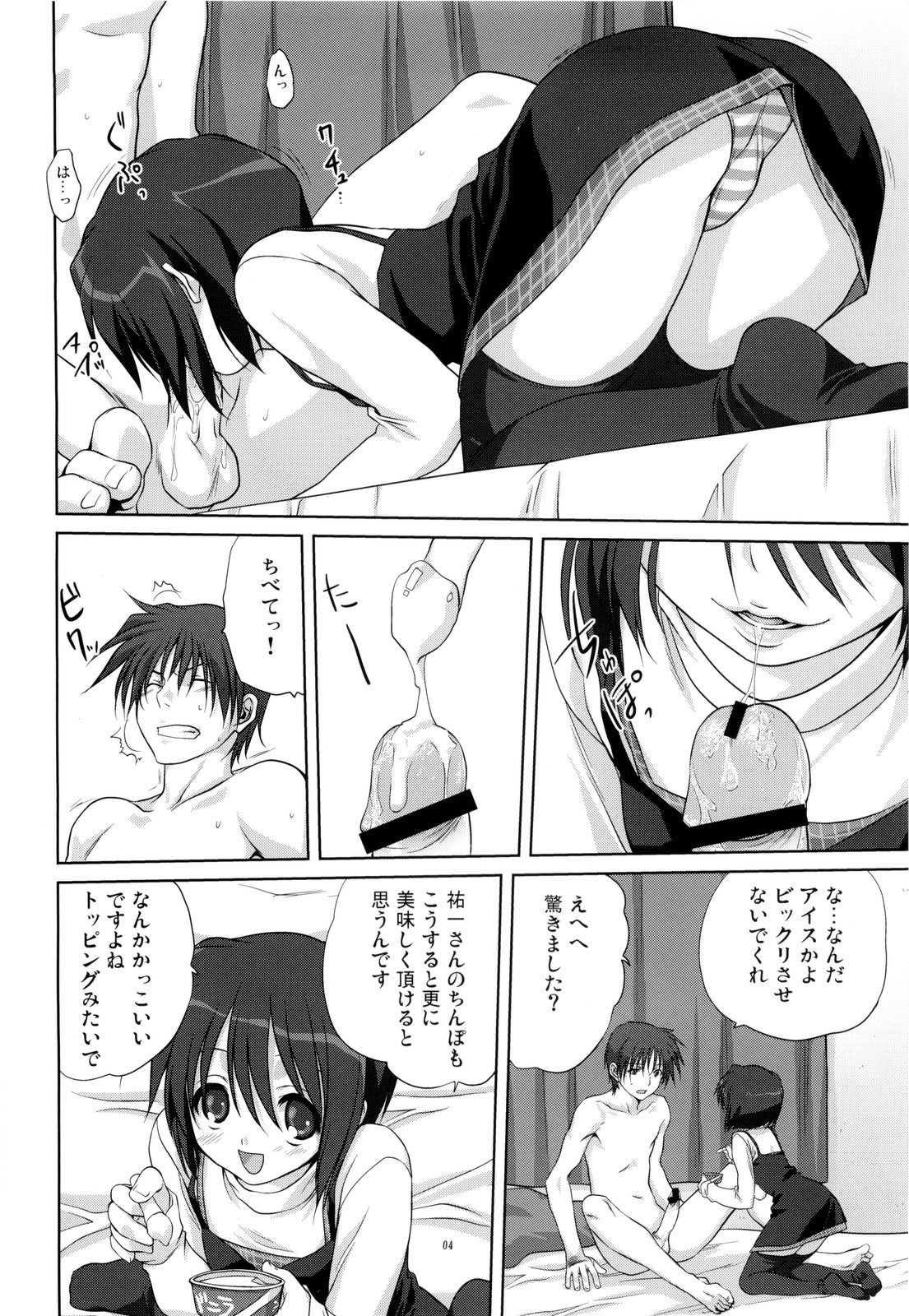 Miracle Vanilla Ice page 4 full