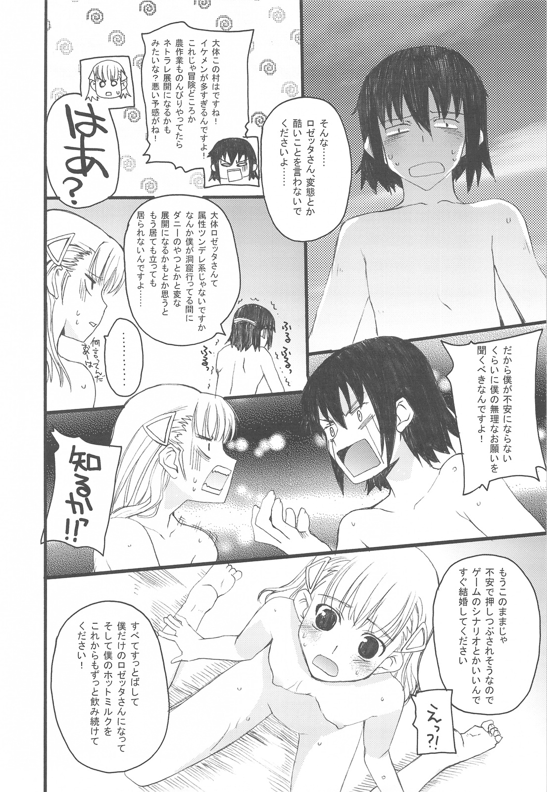 walking with strangers 3 page 7 full
