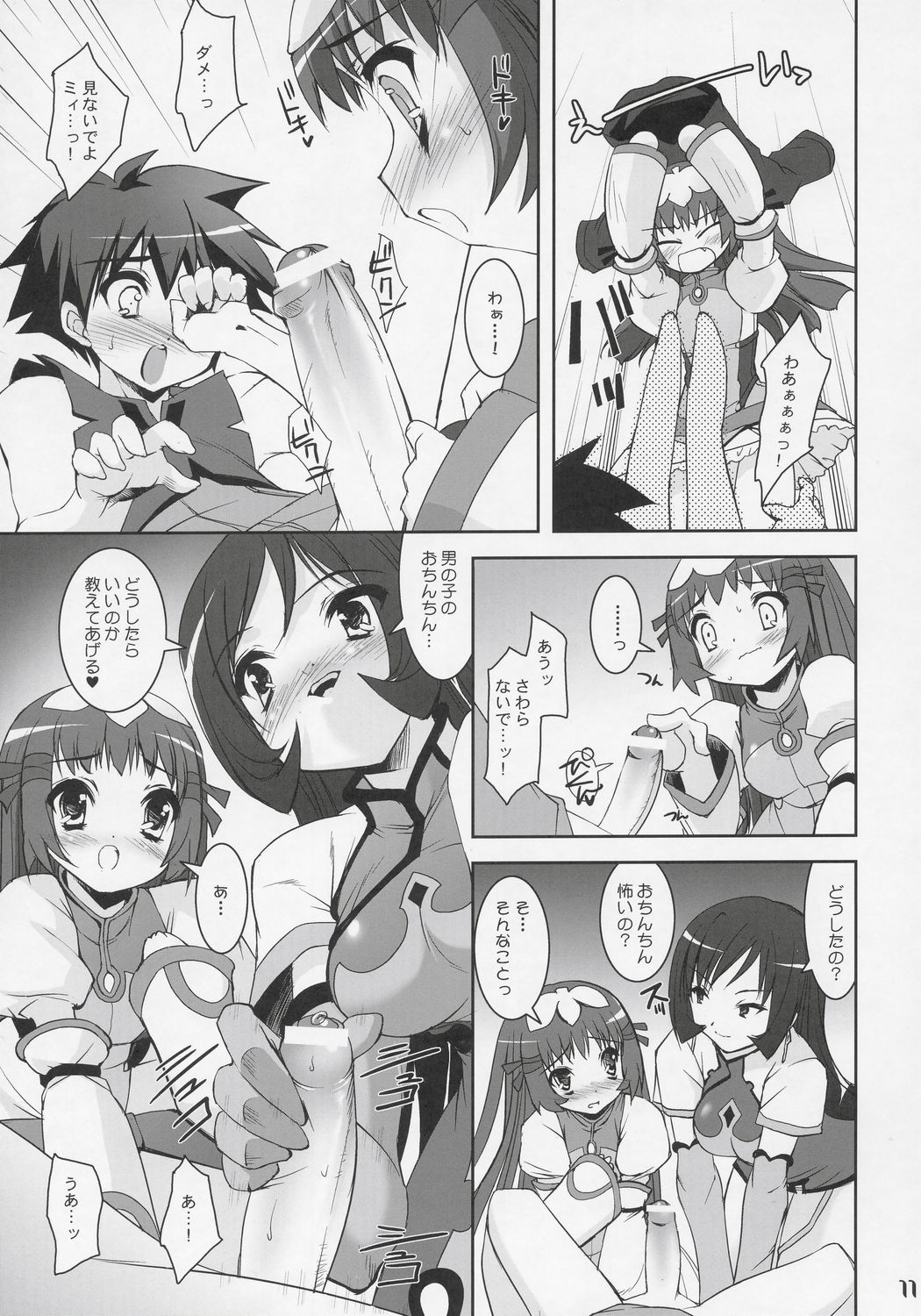 Zoi Petit page 10 full