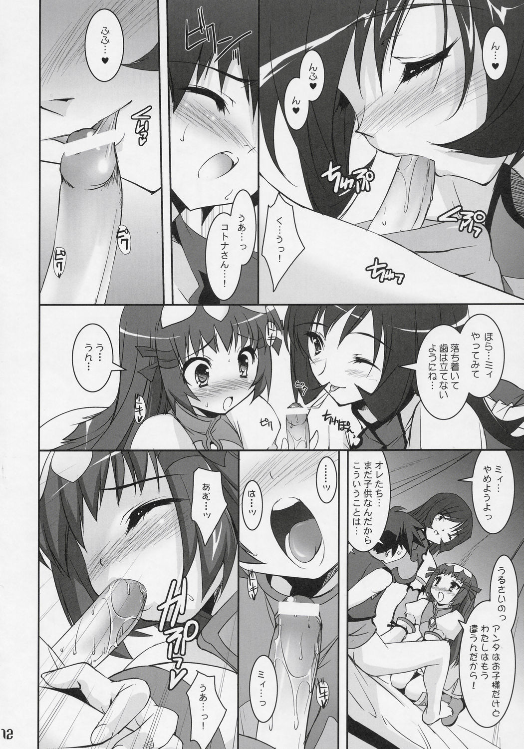 Zoi Petit page 11 full