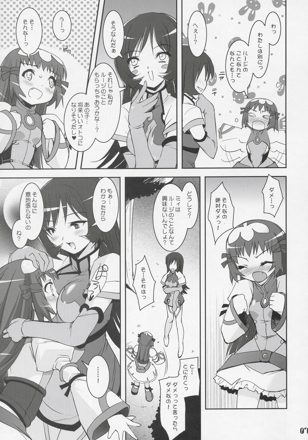 Zoi Petit page 6 full