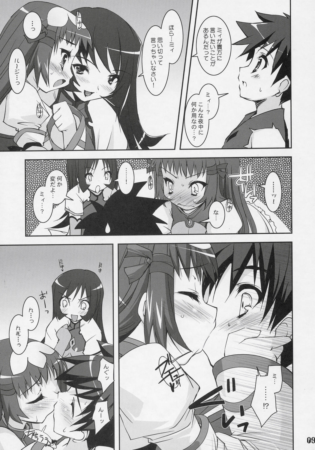 Zoi Petit page 8 full
