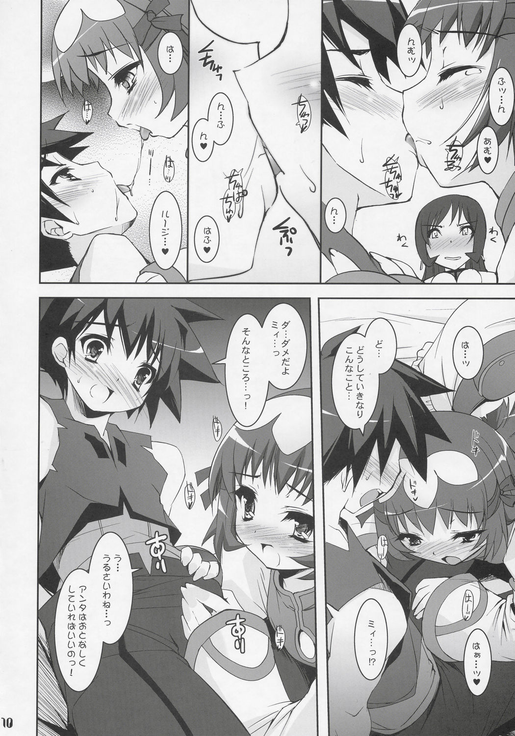 Zoi Petit page 9 full