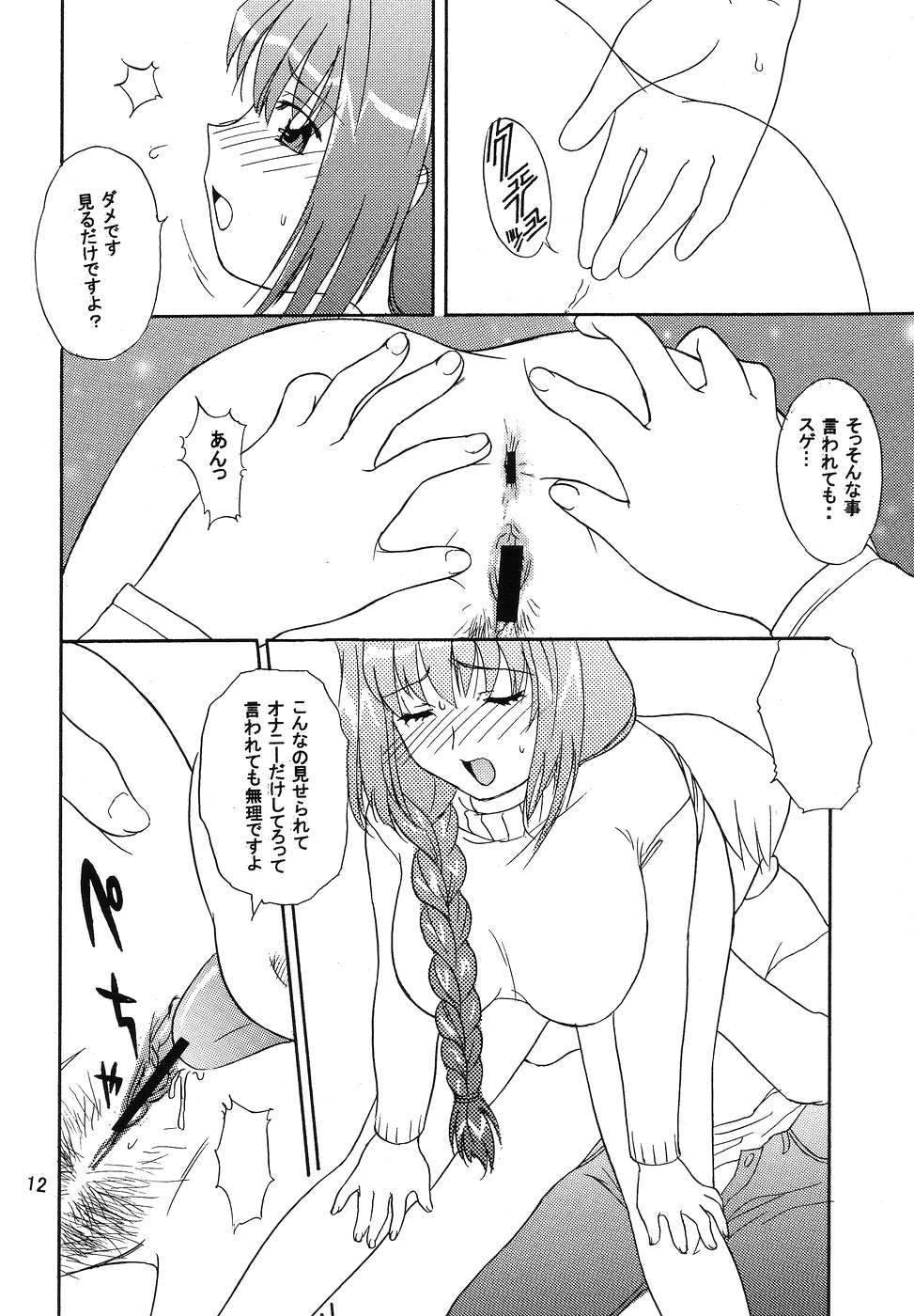 Tekken 6 page 11 full