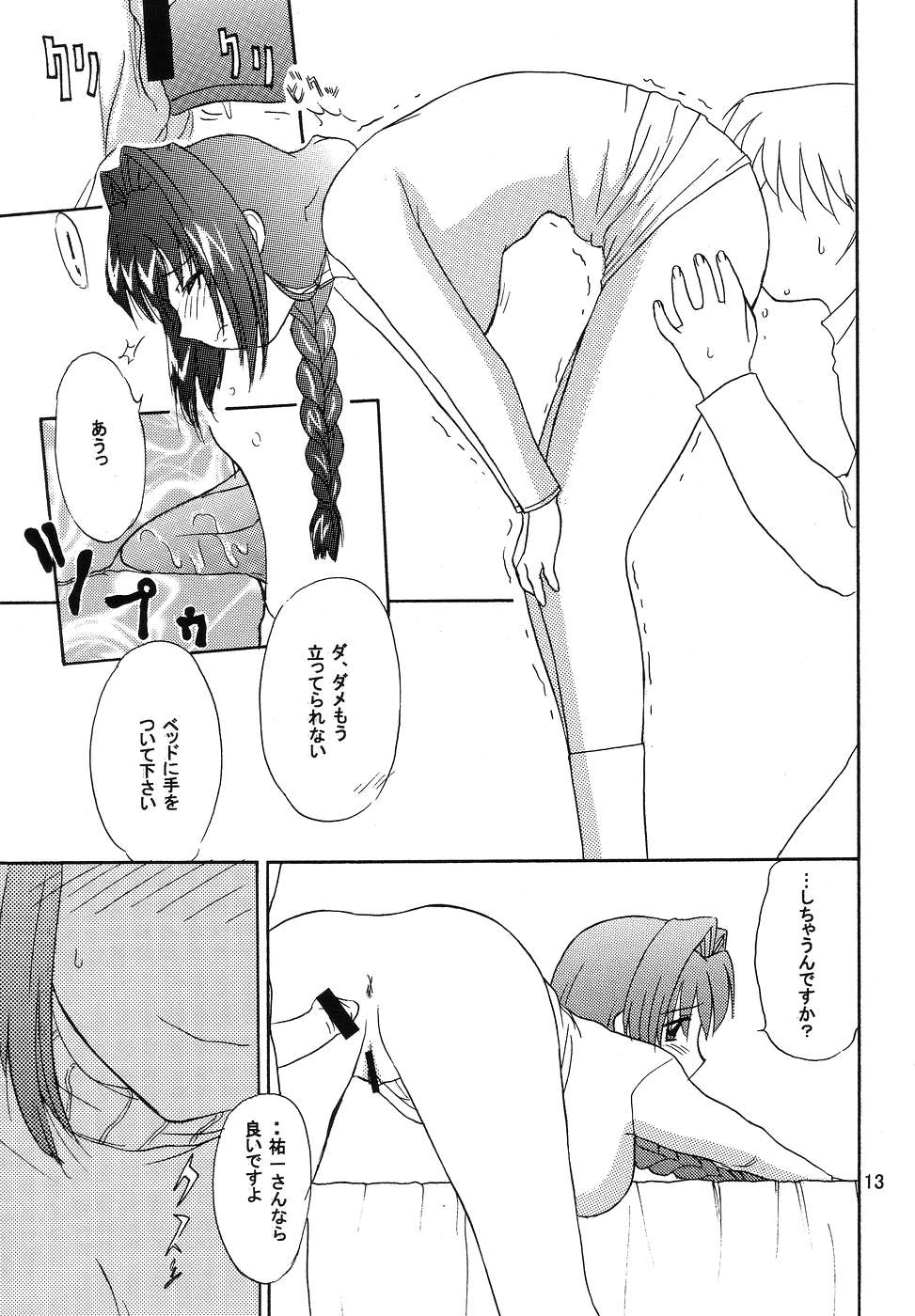 Tekken 6 page 12 full