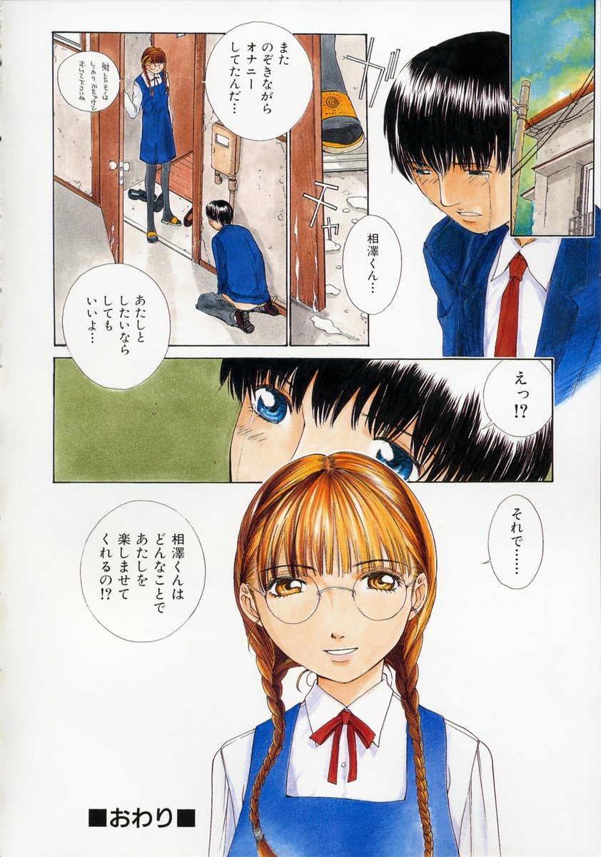 Sekisei page 12 full