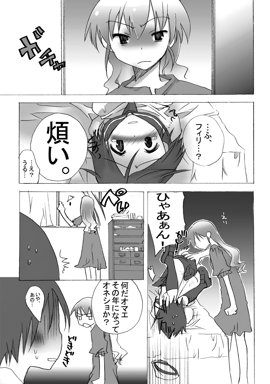Genlisea Wizard High School page 11 full