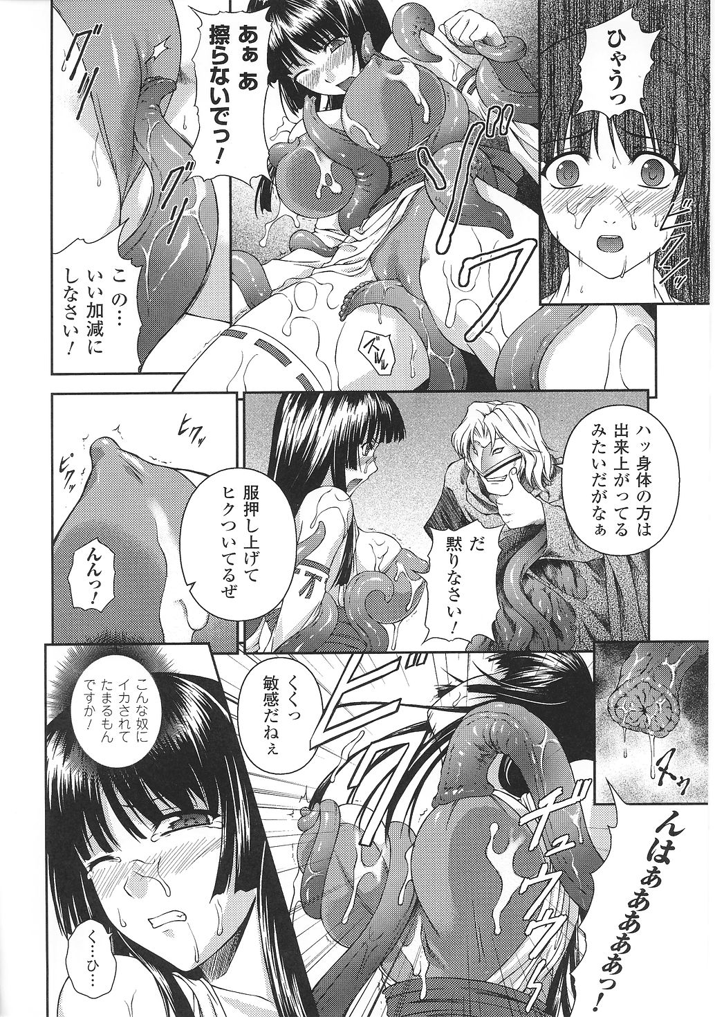 Tatakau Heroine Ryoujoku Anthology Toukiryoujoku 29 page 8 full