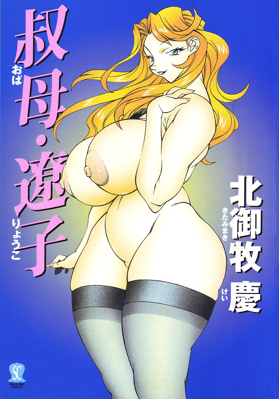 Oba Ryouko page 4 full