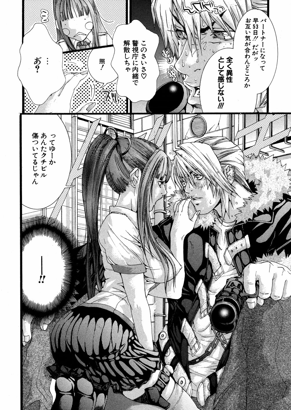 Miyazaki Maya daihyakka page 11 full