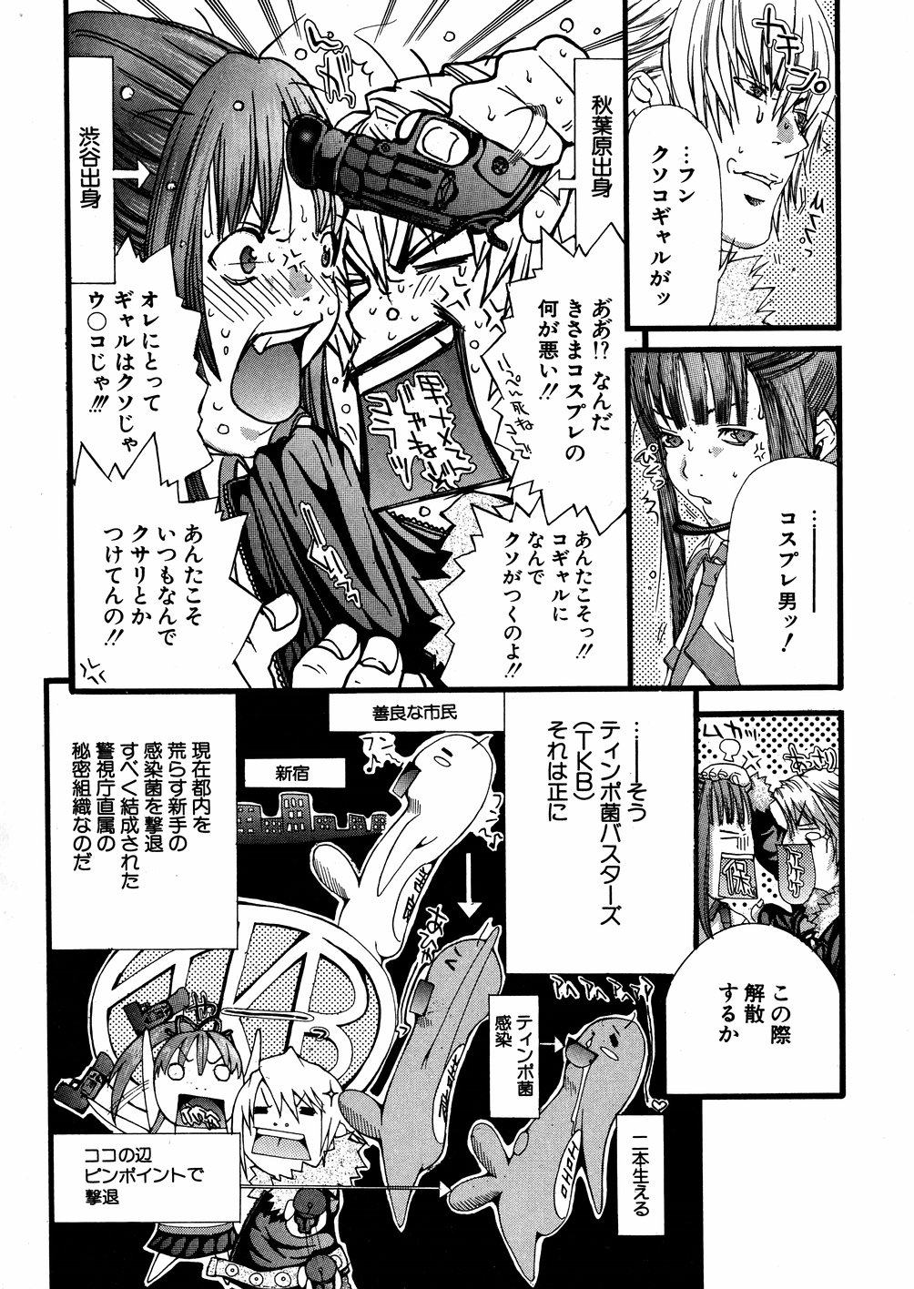 Miyazaki Maya daihyakka page 9 full