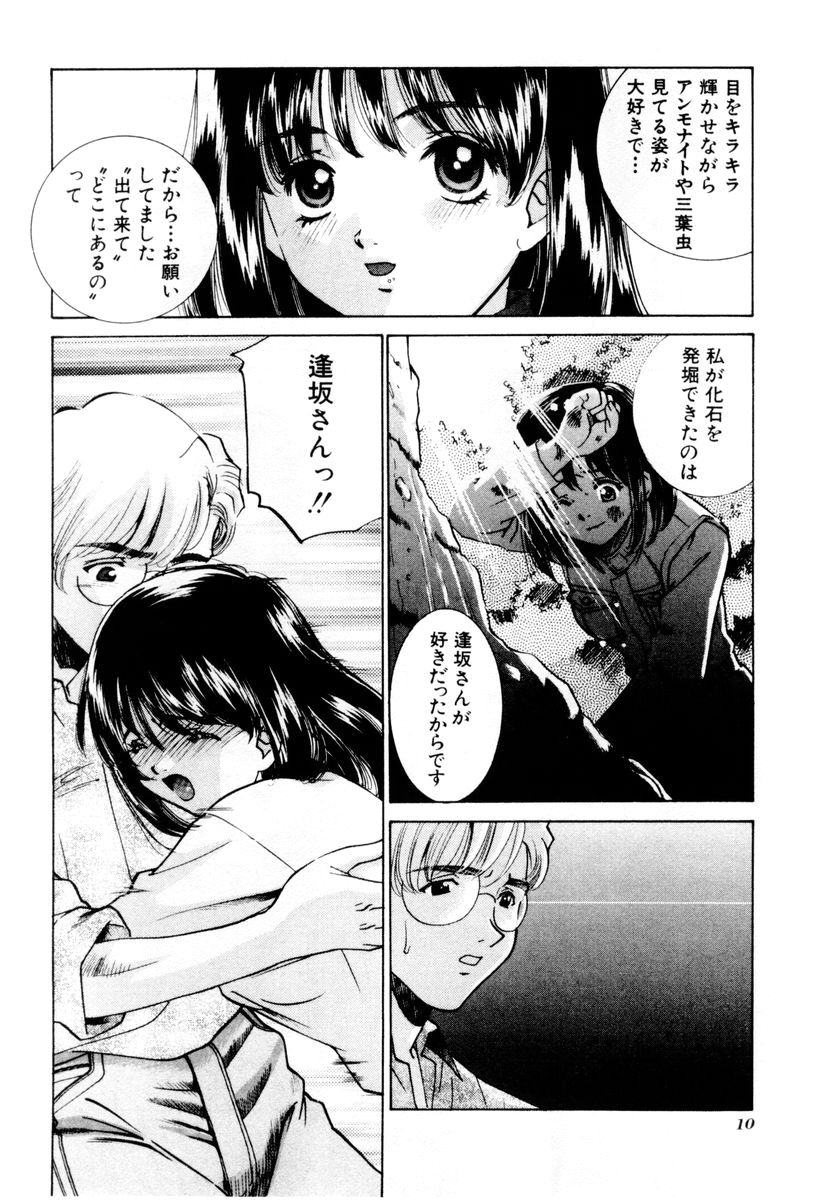 Shiyouyo page 11 full