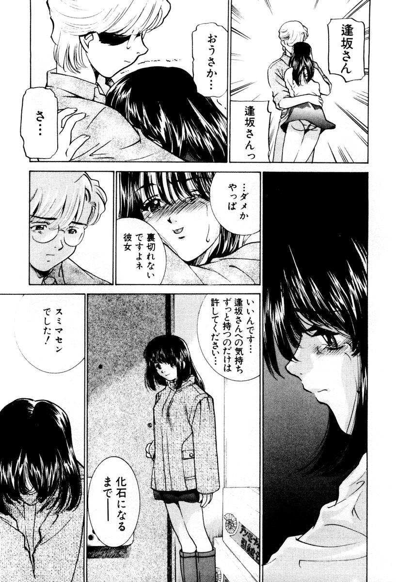 Shiyouyo page 12 full