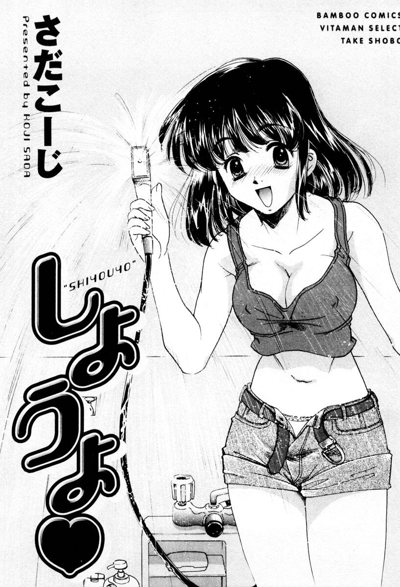 Shiyouyo page 4 full