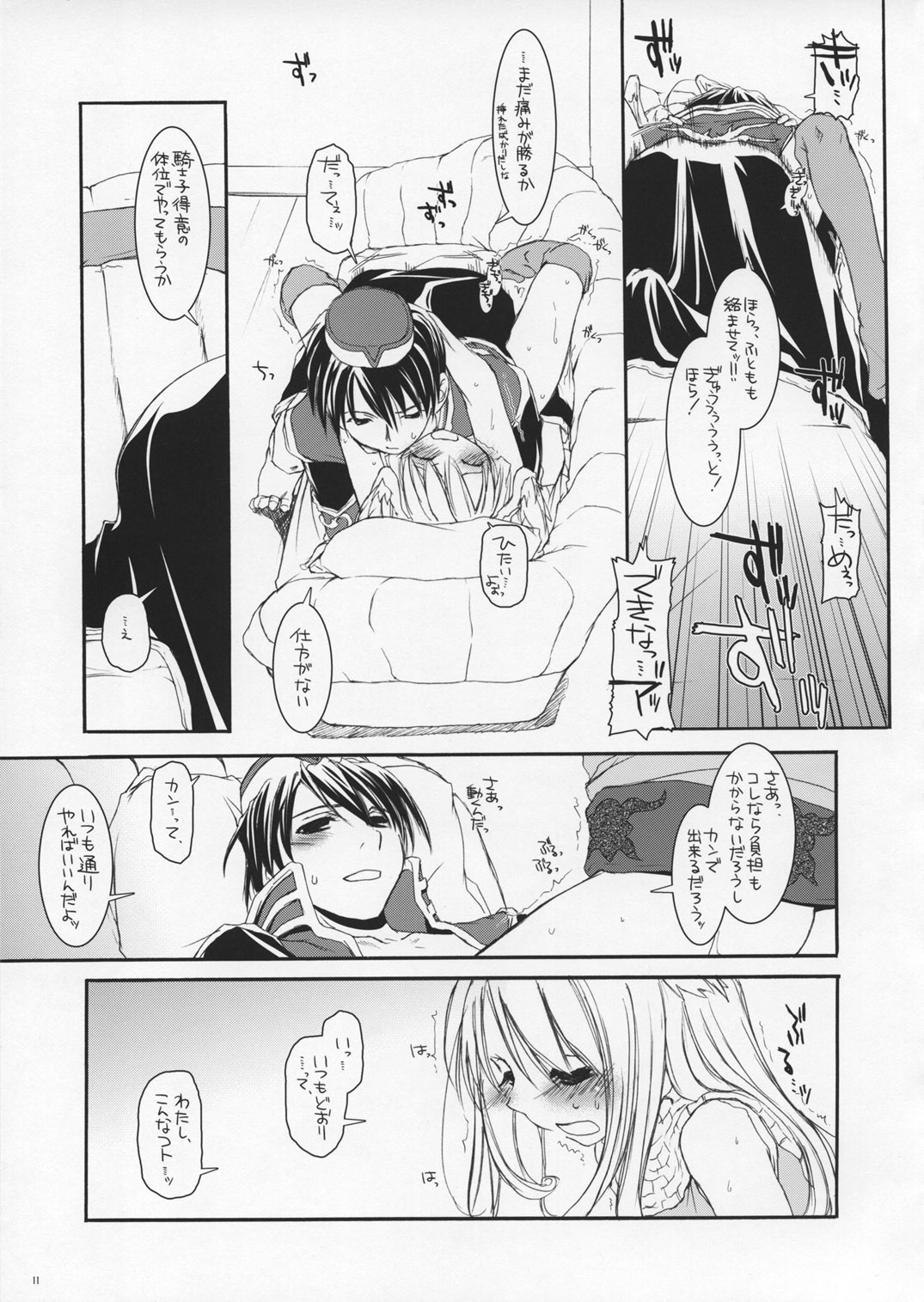 ROUGH SKETCH 23 page 11 full
