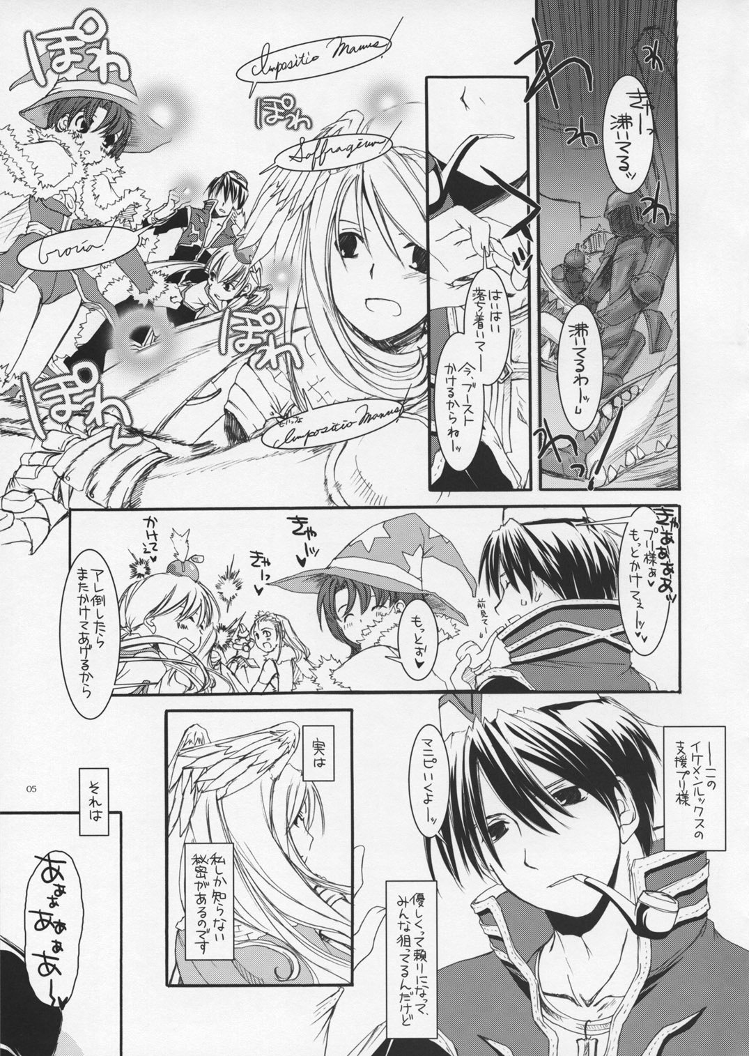 ROUGH SKETCH 23 page 5 full