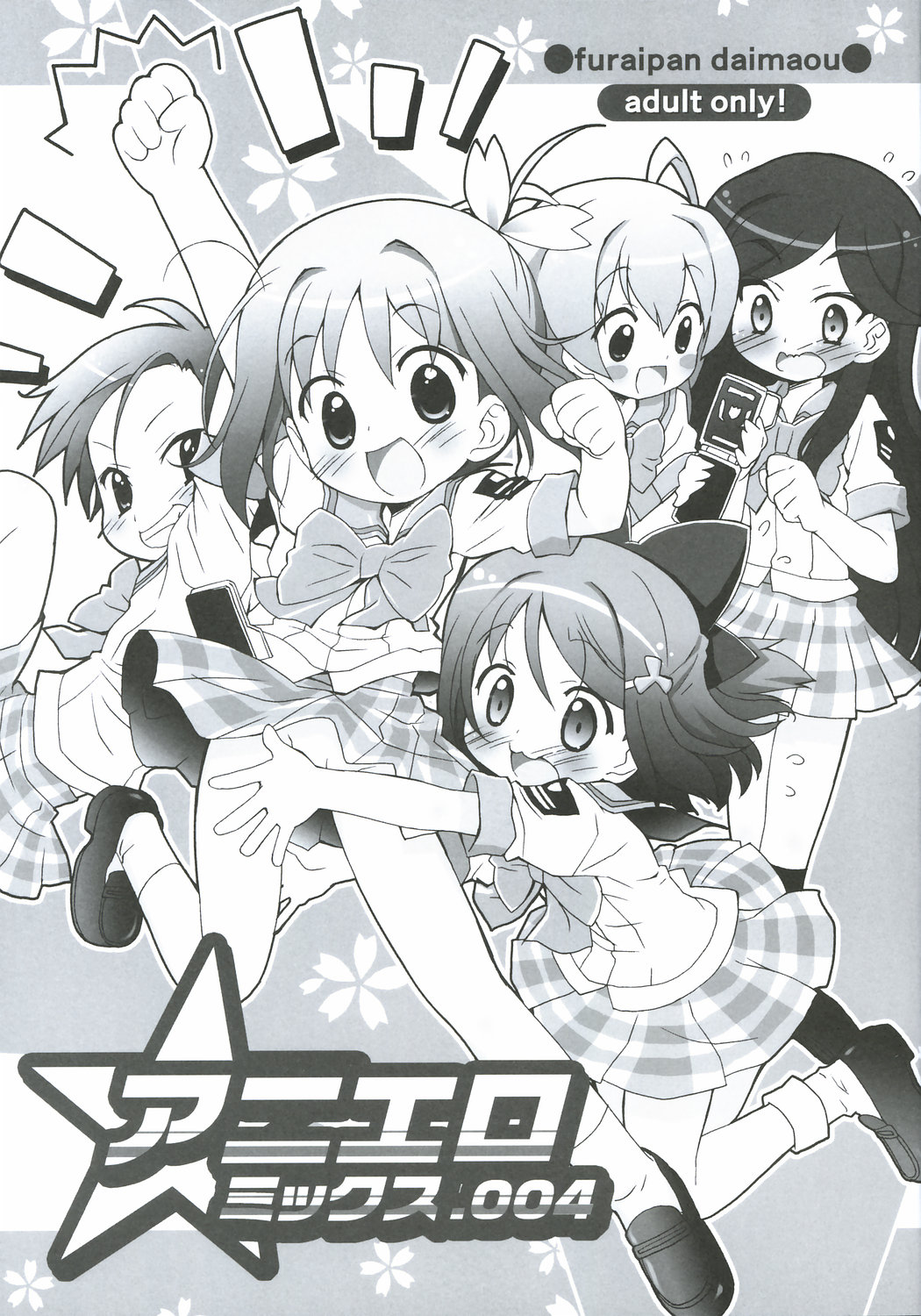 Aniero Mix. 004 page 1 full