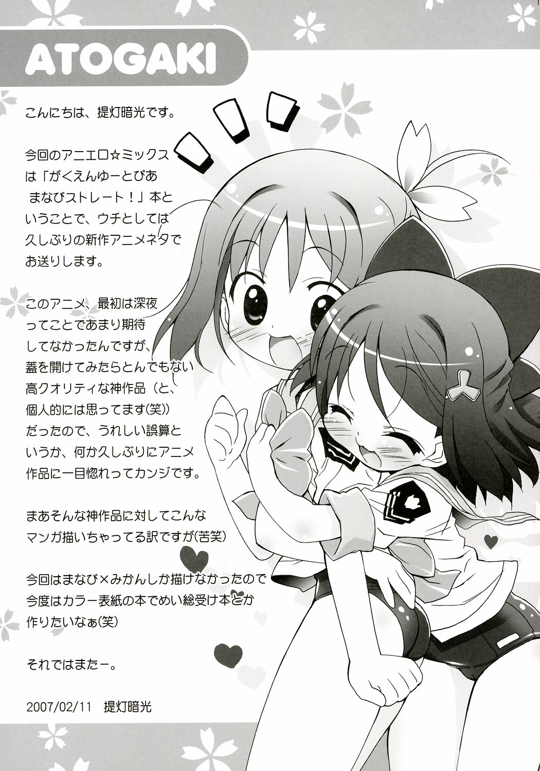 Aniero Mix. 004 page 10 full