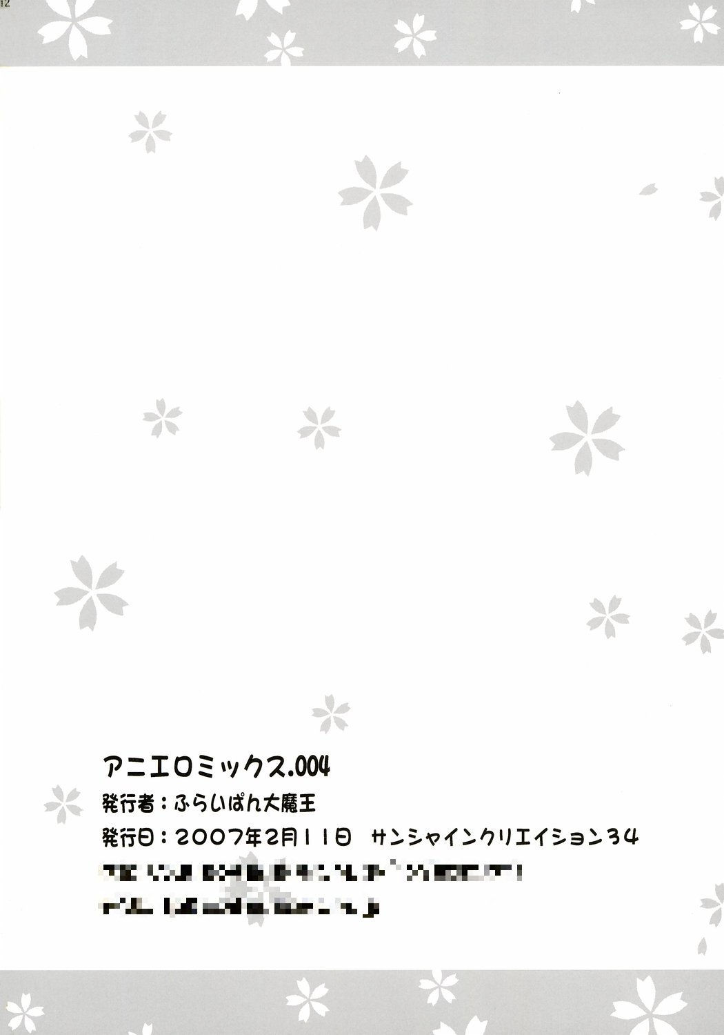 Aniero Mix. 004 page 11 full