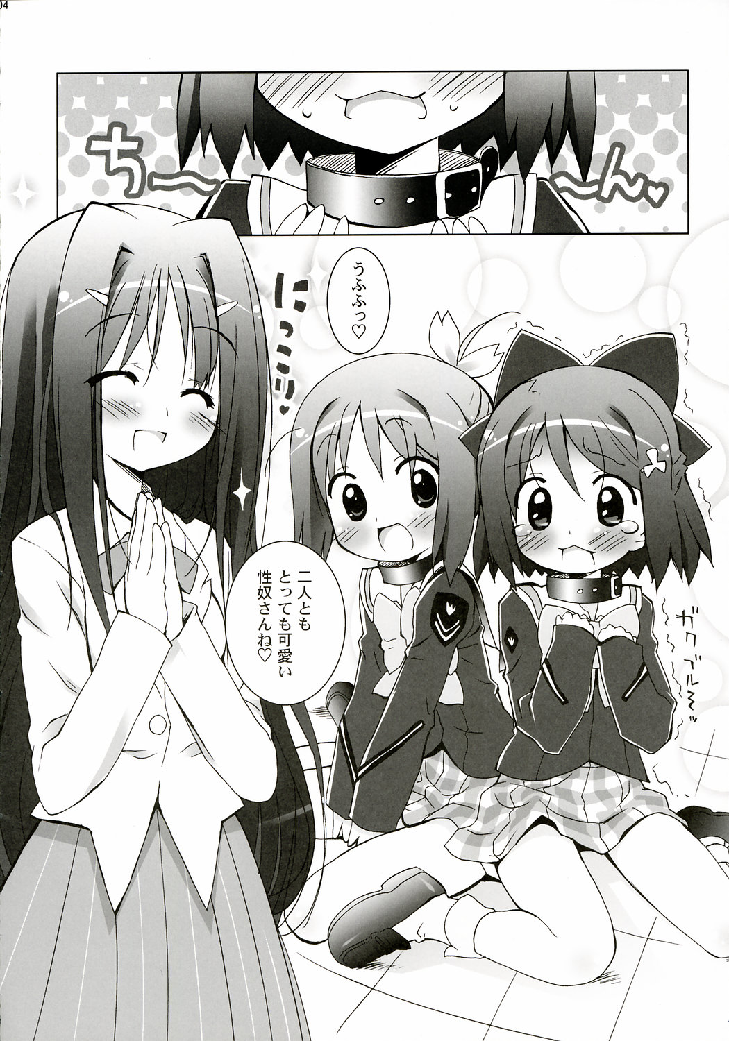 Aniero Mix. 004 page 3 full