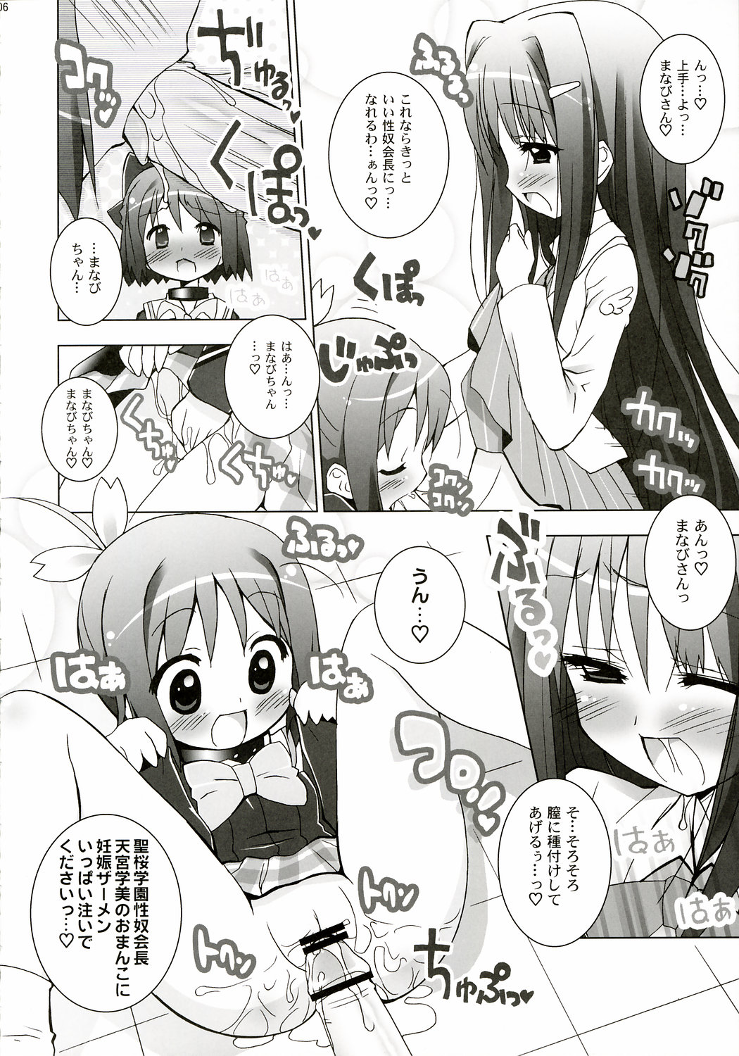 Aniero Mix. 004 page 5 full