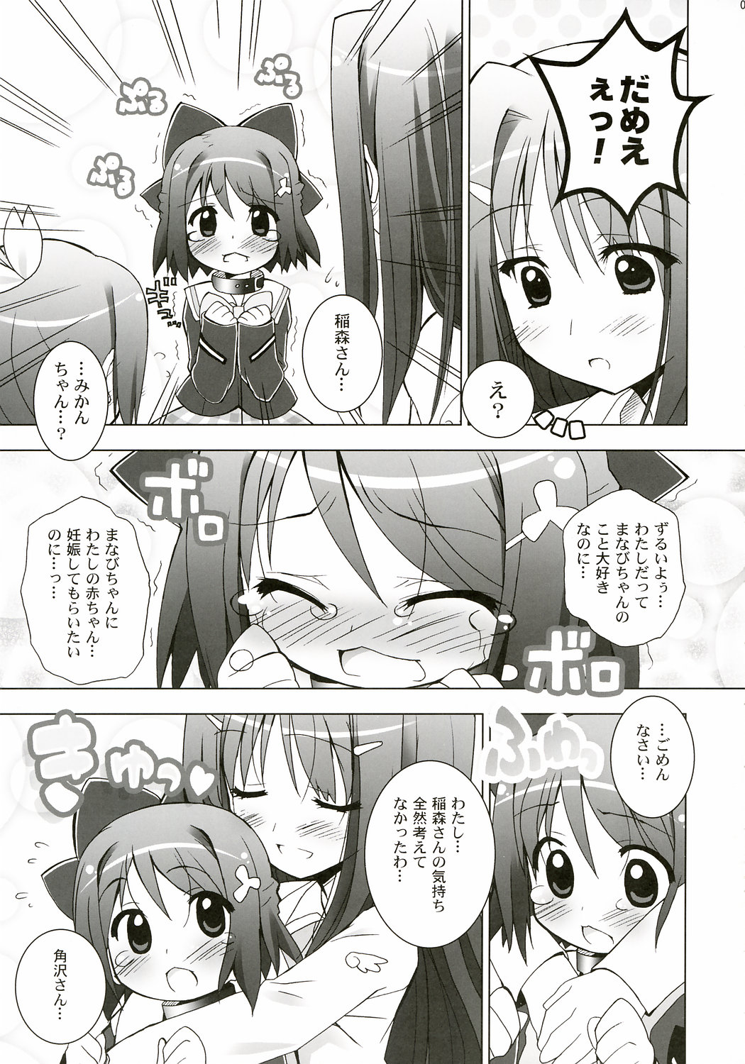 Aniero Mix. 004 page 6 full