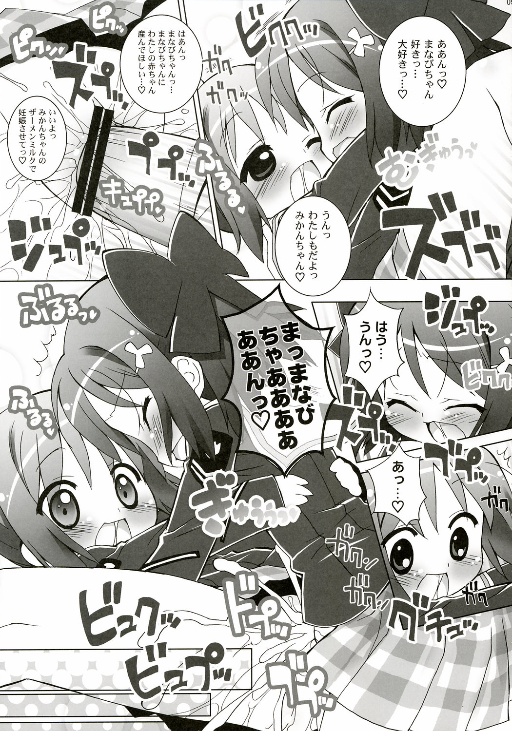 Aniero Mix. 004 page 8 full