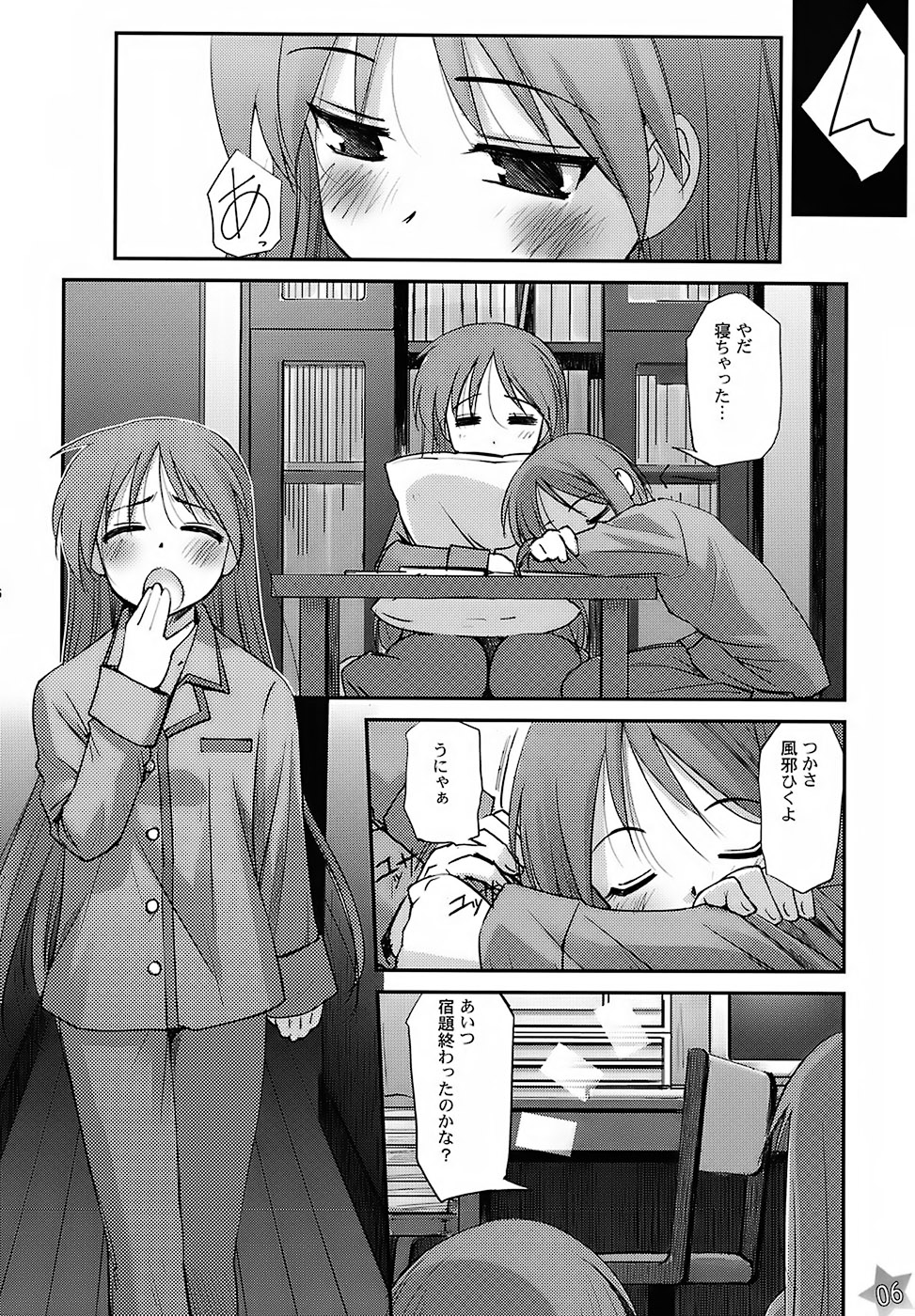 Run Chiki page 5 full