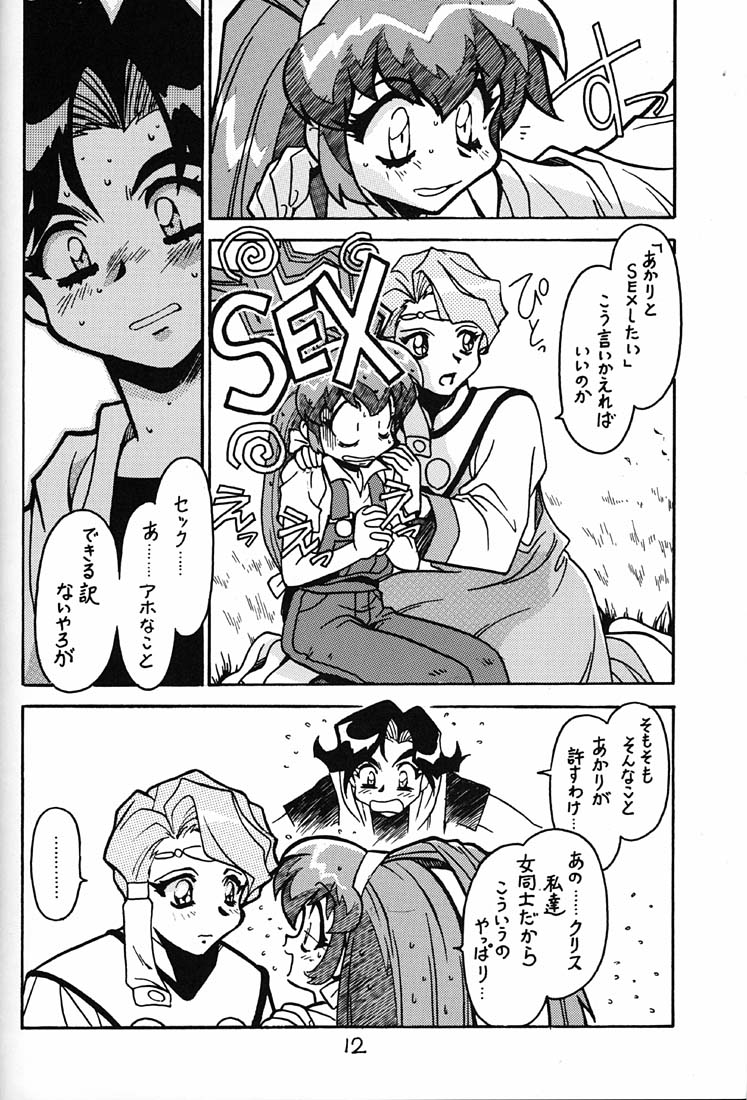 Kyouakuteki Shidou Daiichijou Daikyuukou page 11 full