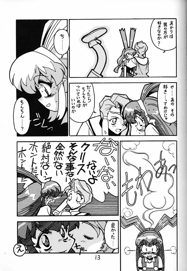 Kyouakuteki Shidou Daiichijou Daikyuukou page 12 full