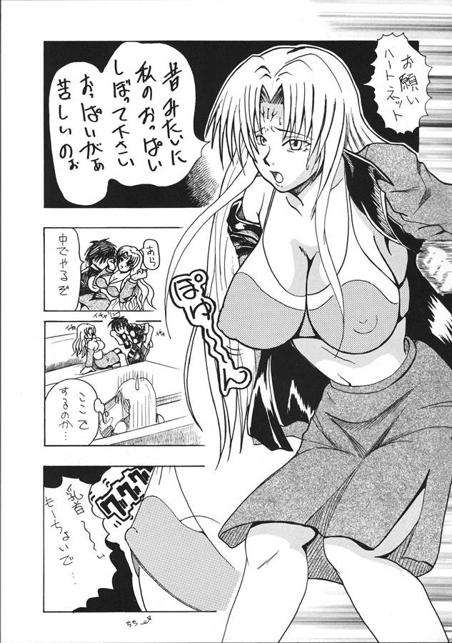 Koki no Tane Vol.1 page 6 full