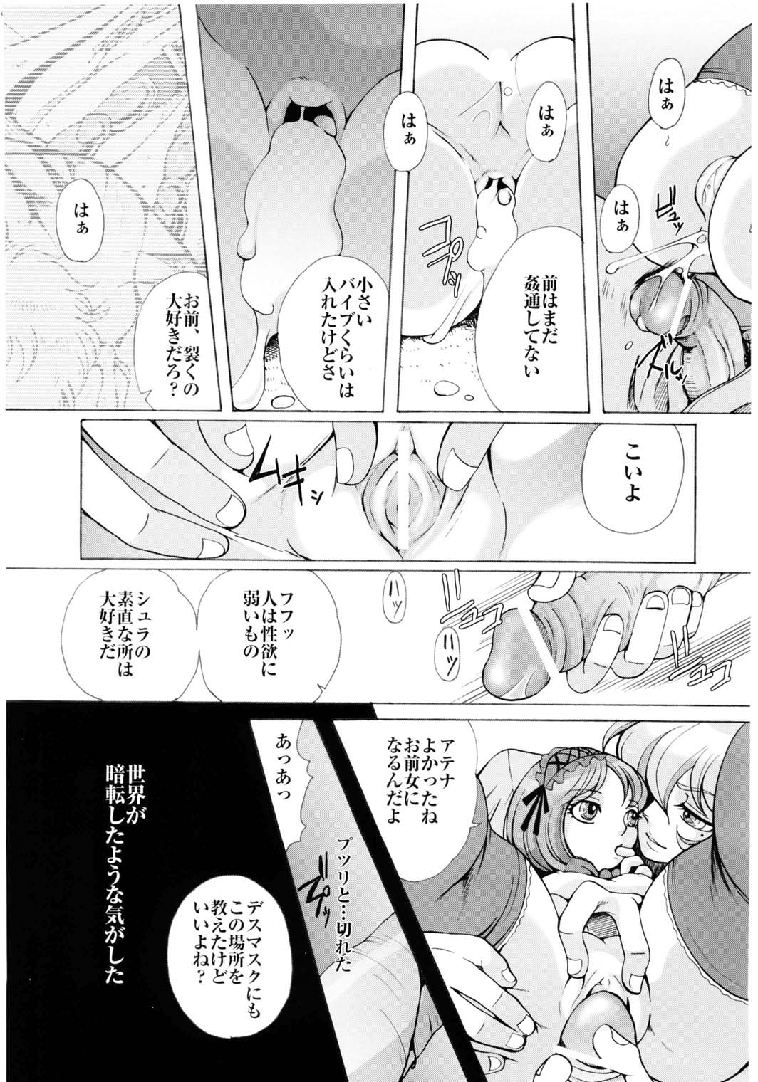 Ningyou Shoukan page 12 full