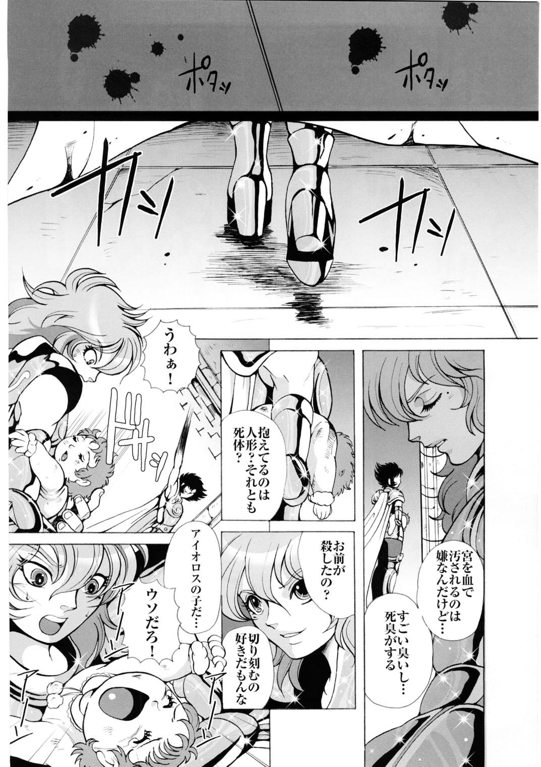 Ningyou Shoukan page 5 full