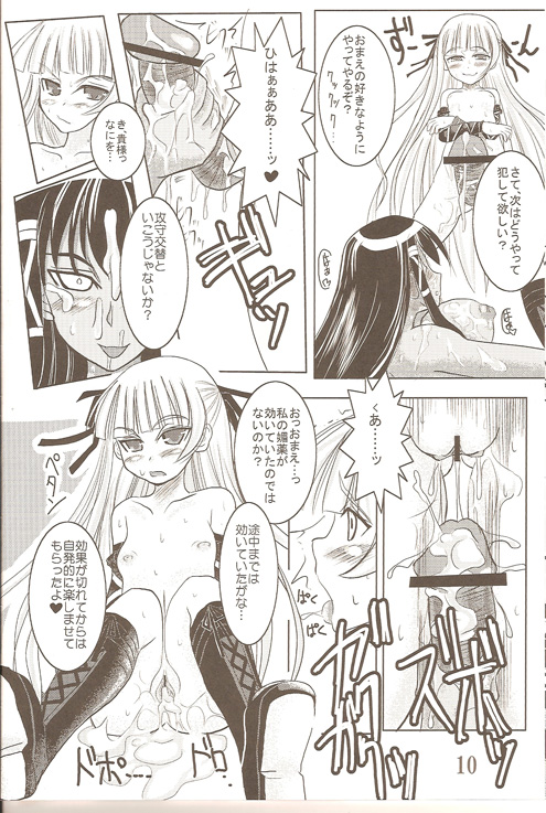 Tatsueba! page 11 full