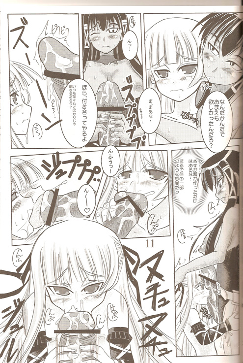 Tatsueba! page 12 full