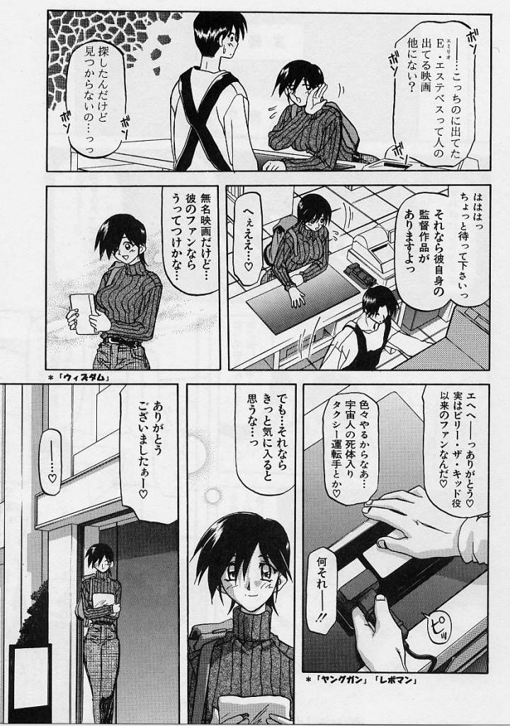 Mado no nai Heya page 10 full
