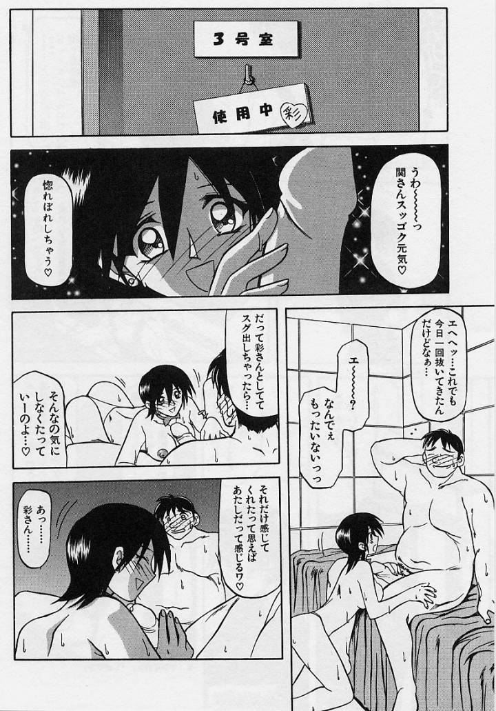 Mado no nai Heya page 11 full