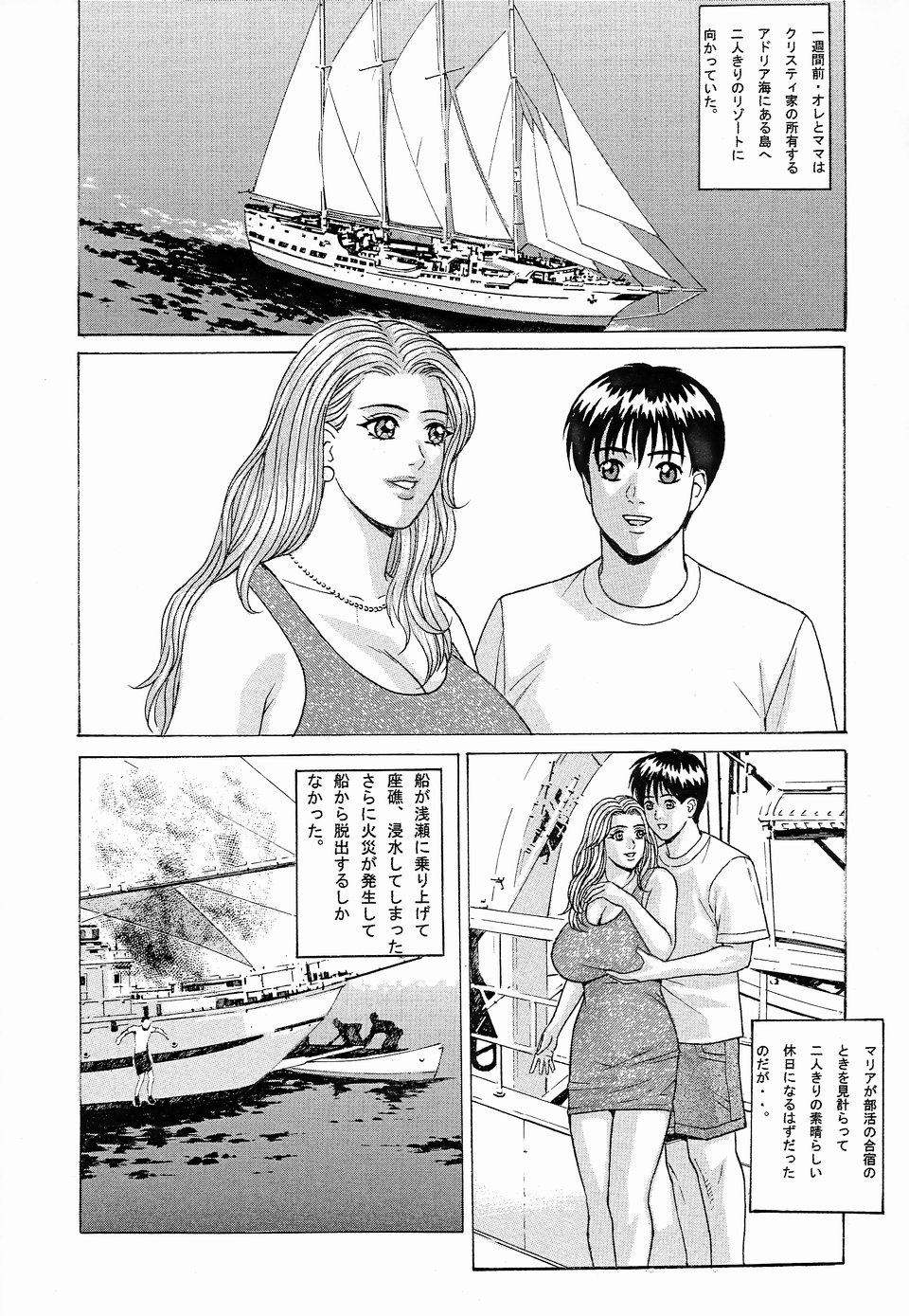 Cecilia page 12 full