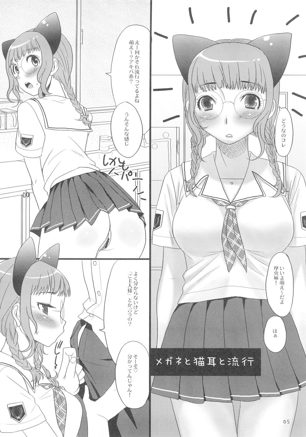 Kiss Ijou. page 4 full